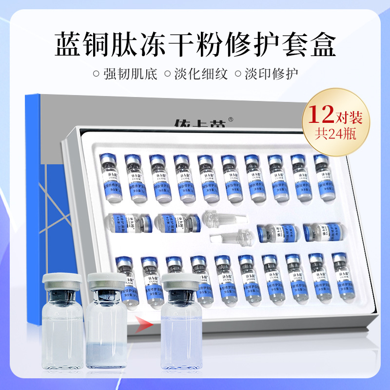 Facial Blue Copper Peptide CHK - Peptide Complex Serum のレビューと価格