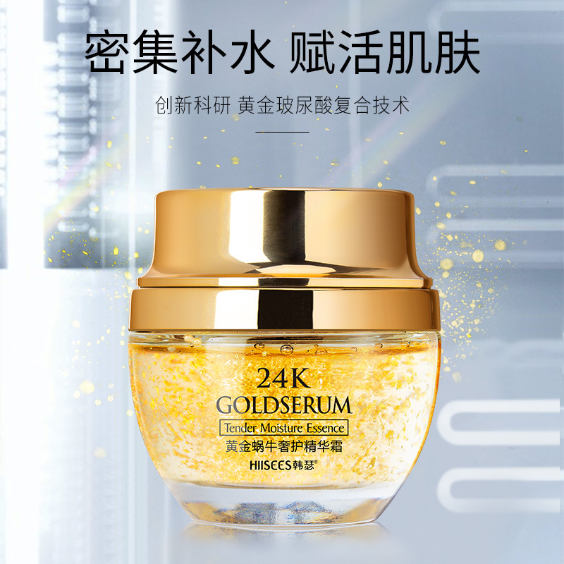 50g Golden Snail 24K Luxury Ca - Luxury Skincare Essence のレビューと価格
