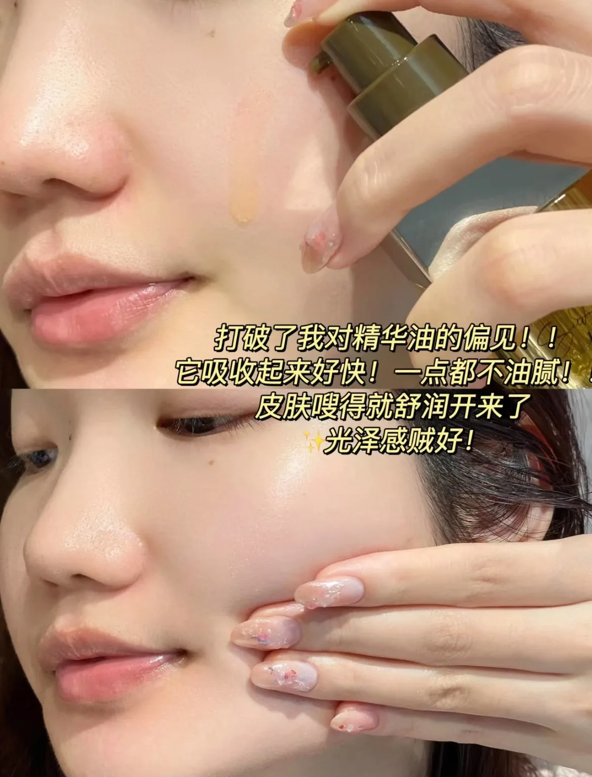 AFU Eleven Seeds Serum Oil Lux - Luxury Skincare Essence のレビューと価格