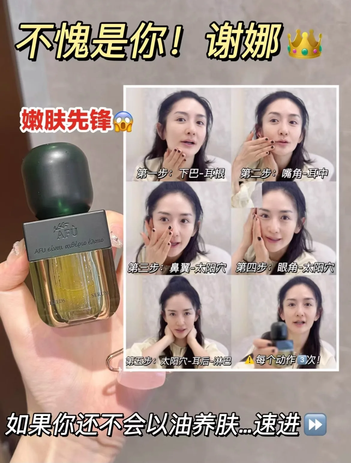 AFU Eleven Seeds Serum Oil Lux - Luxury Skincare Essence のレビューと価格