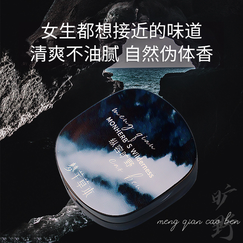 5g Men's Solid Balm Light Luxu - Luxury Skincare For Men のレビューと価格