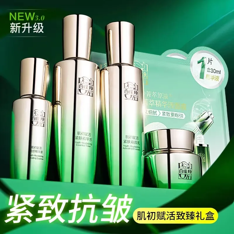 Pechoin SkinCare Set Toner Emu - Luxury Skincare Gift Set のレビューと価格